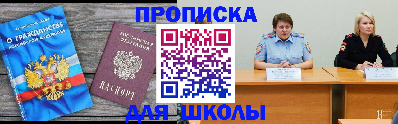 временная регистрация госуслуги в Куйбышеве