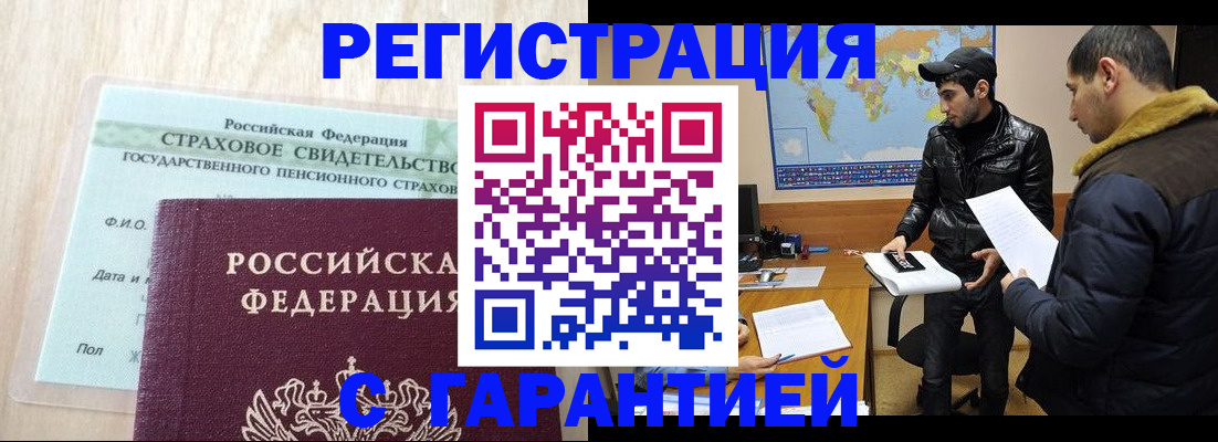 временная регистрация поиск в Куйбышеве