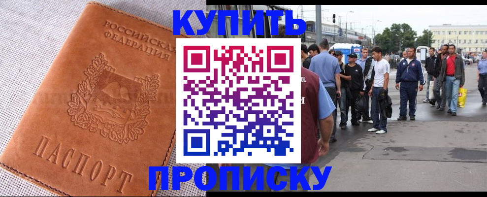 регистрация в Куйбышеве