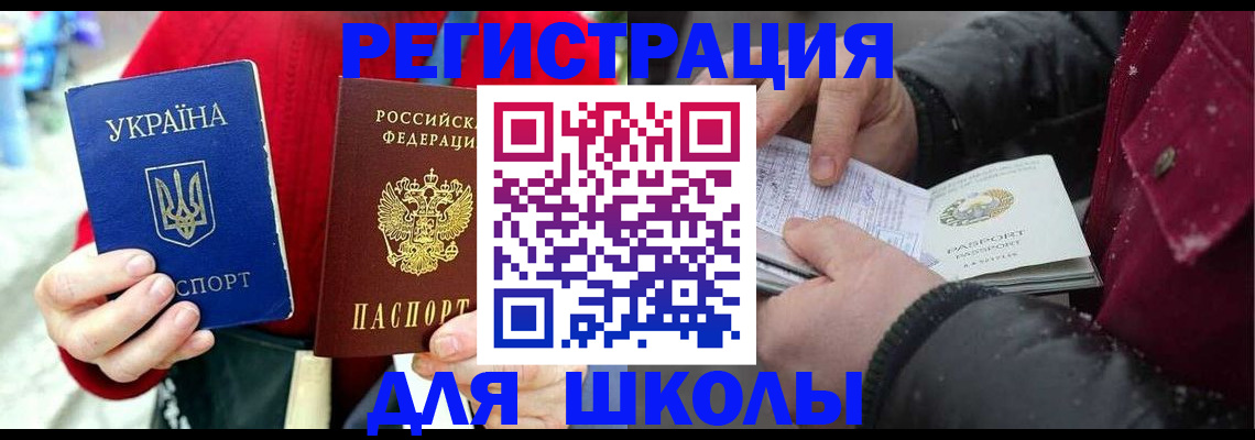 временная регистрация купить в Куйбышеве