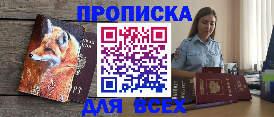 временная регистрация собственник в Куйбышеве