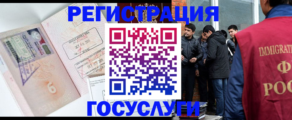 временная регистрация в квартире в Куйбышеве