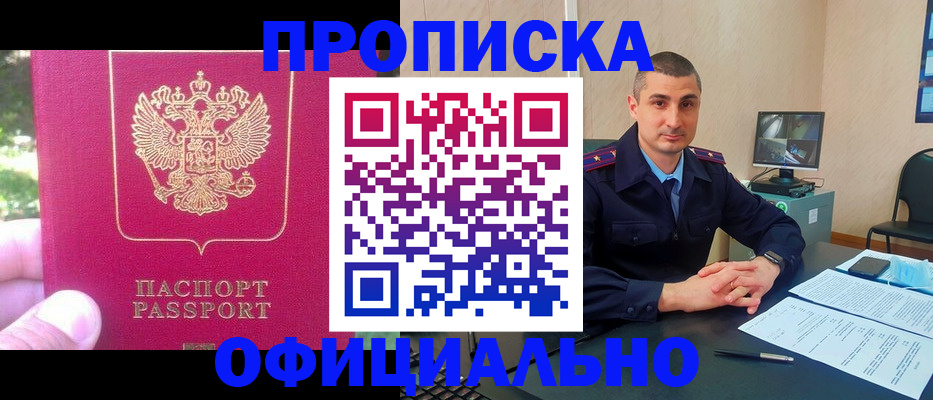 временная регистрация гарантия в Куйбышеве