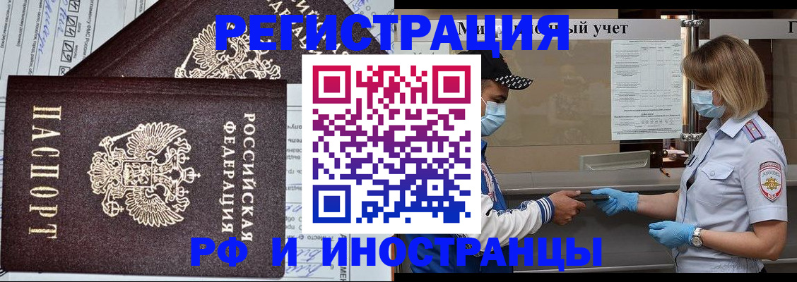 регистрация в Куйбышеве