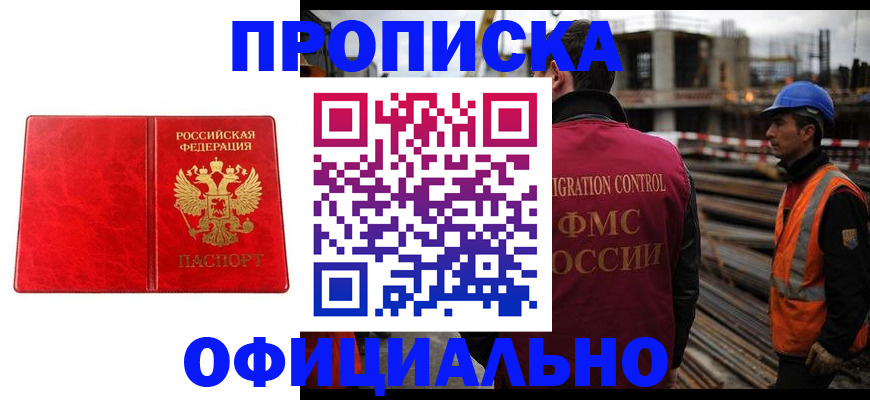 временная регистрация собственник в Куйбышеве