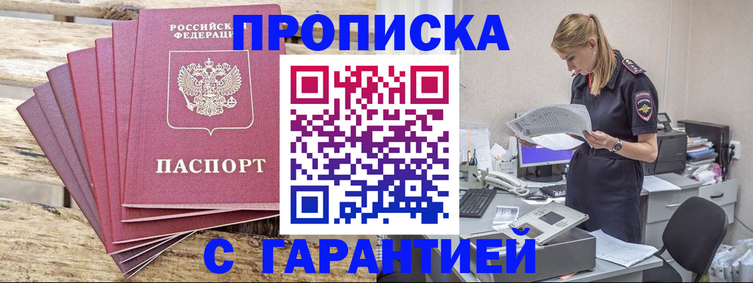 временная регистрация госуслуги в Куйбышеве