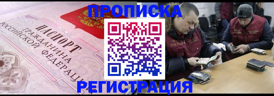 временная регистрация законно в Куйбышеве