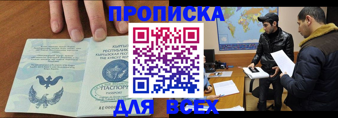 временная регистрация законно в Куйбышеве